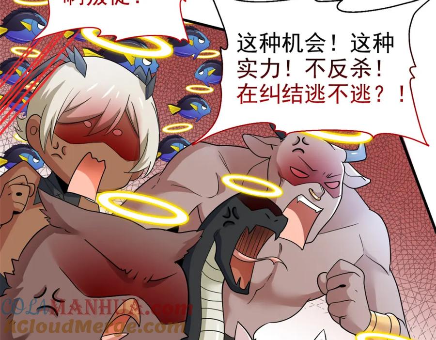 从精神病院走出的强者 210 狗王认证，比我更狗！ 第17页