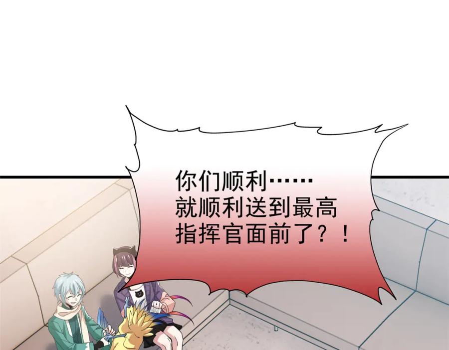 从精神病院走出的强者 210 狗王认证，比我更狗！ 第47页