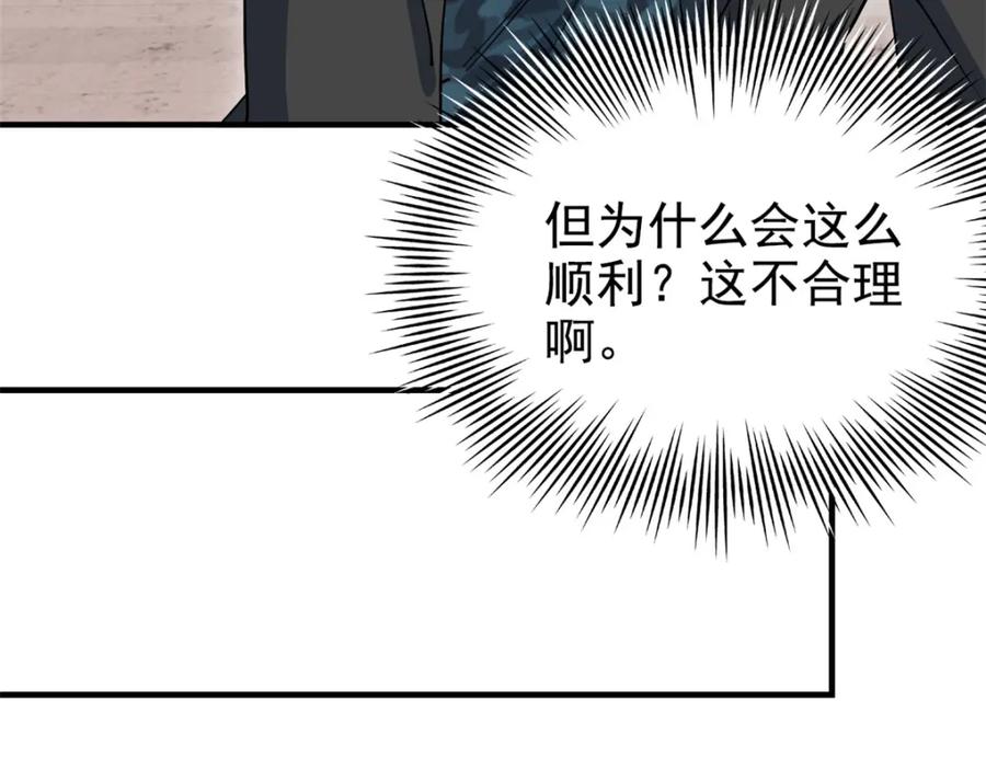 从精神病院走出的强者 210 狗王认证，比我更狗！ 第62页