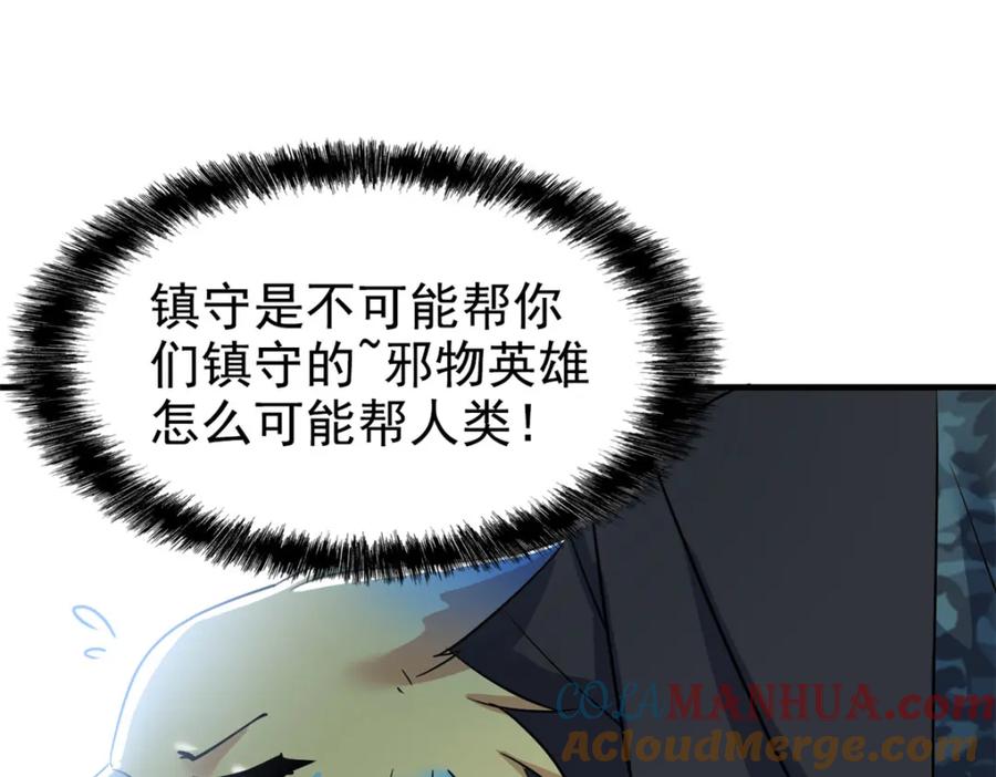 从精神病院走出的强者 210 狗王认证，比我更狗！ 第13页