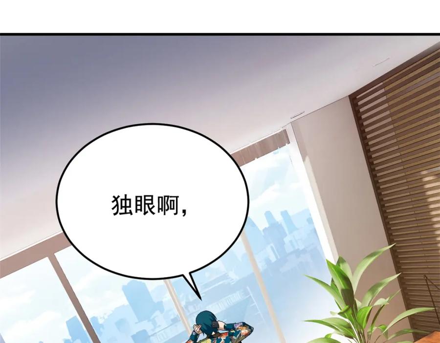 从精神病院走出的强者 210 狗王认证，比我更狗！ 第83页