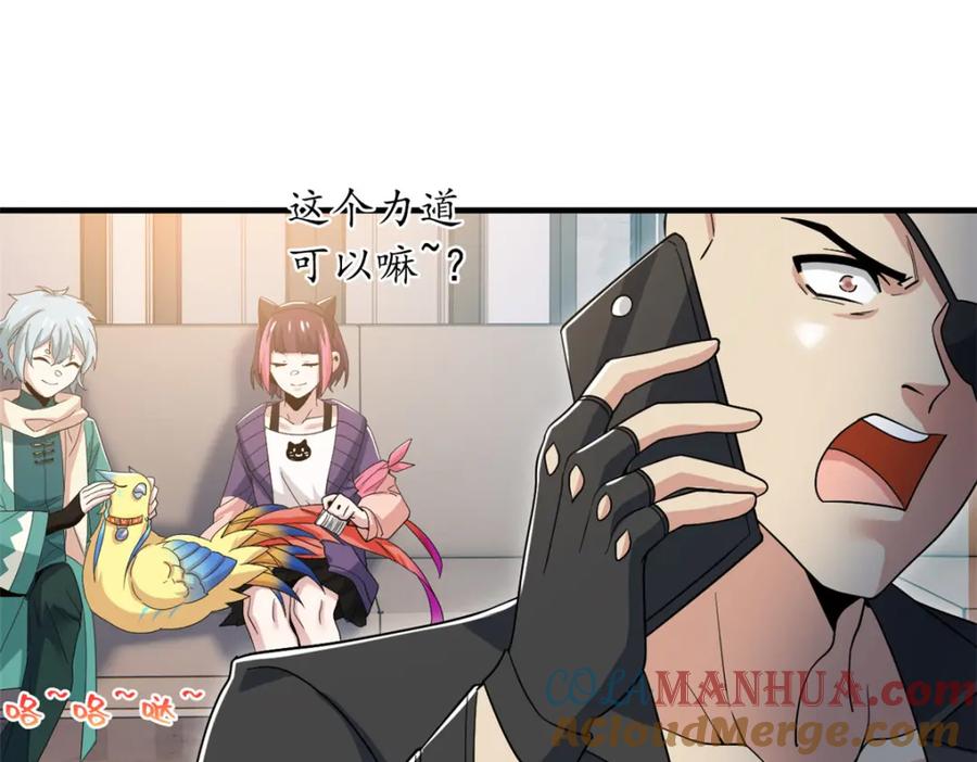 从精神病院走出的强者 210 狗王认证，比我更狗！ 第45页