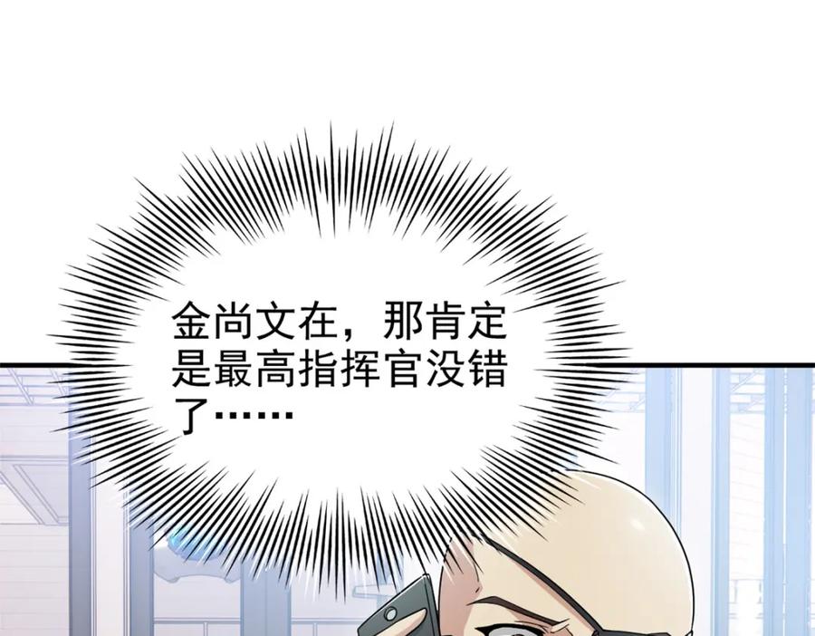 从精神病院走出的强者 210 狗王认证，比我更狗！ 第60页