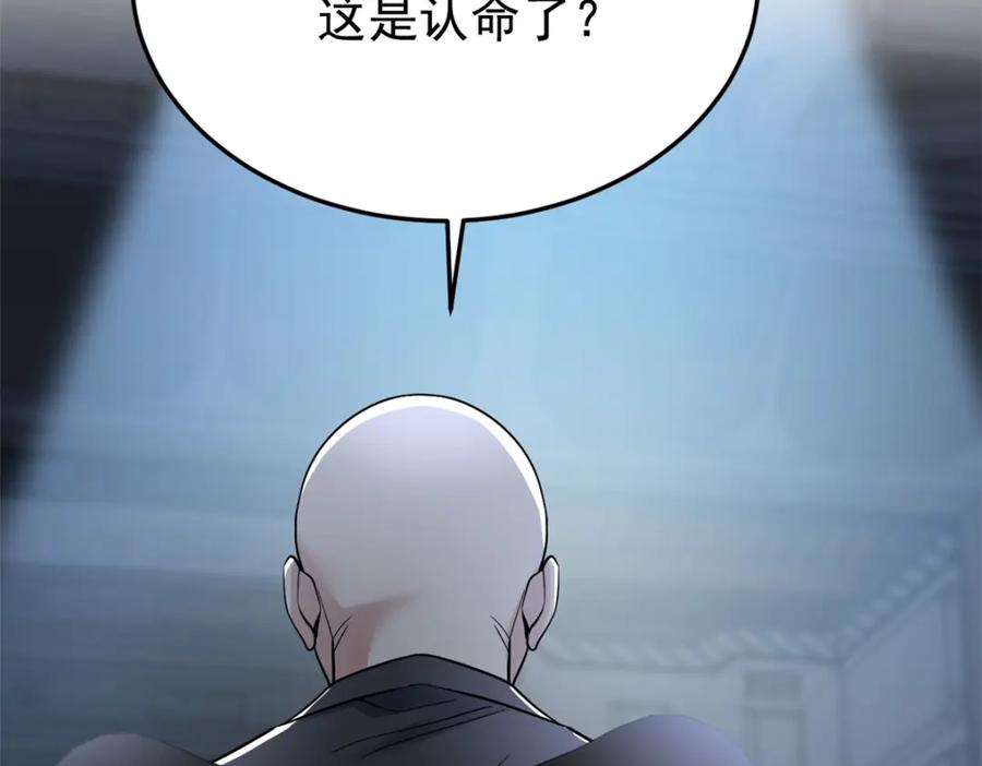 从精神病院走出的强者 210 狗王认证，比我更狗！ 第64页