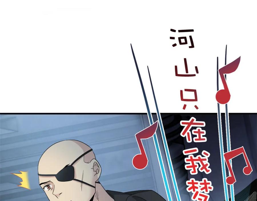 从精神病院走出的强者 210 狗王认证，比我更狗！ 第78页
