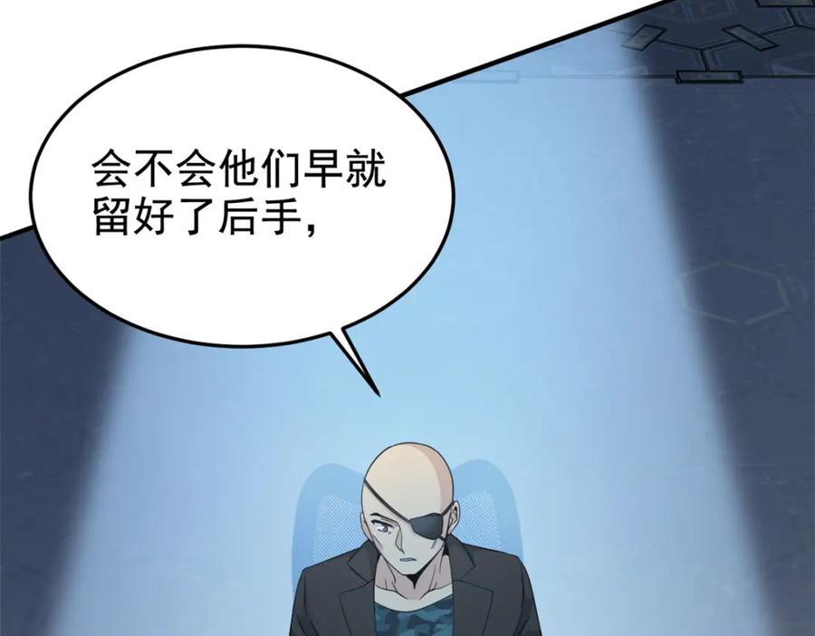 从精神病院走出的强者 210 狗王认证，比我更狗！ 第75页