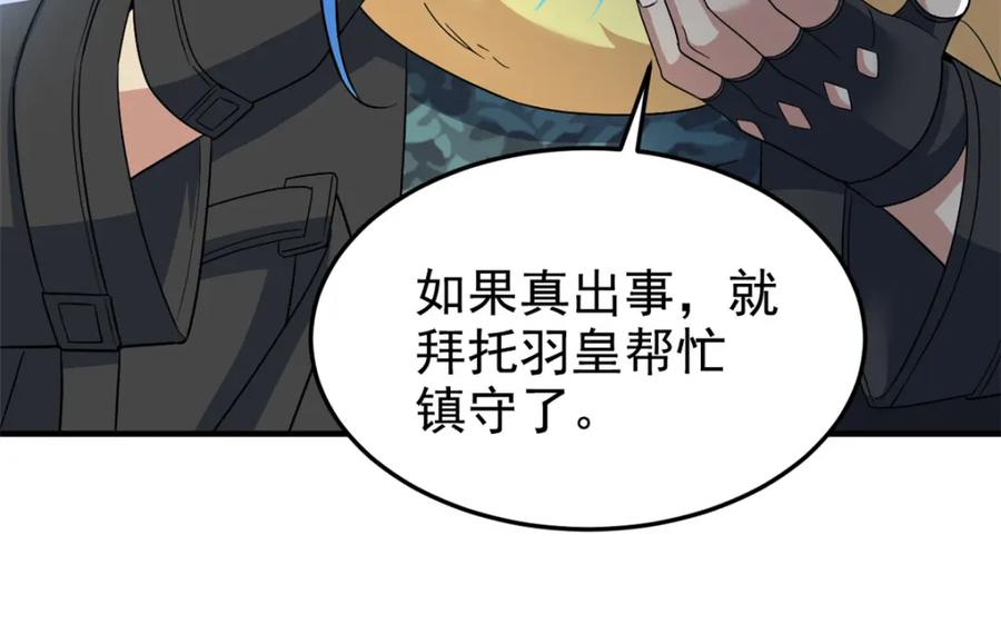 从精神病院走出的强者 210 狗王认证，比我更狗！ 第12页