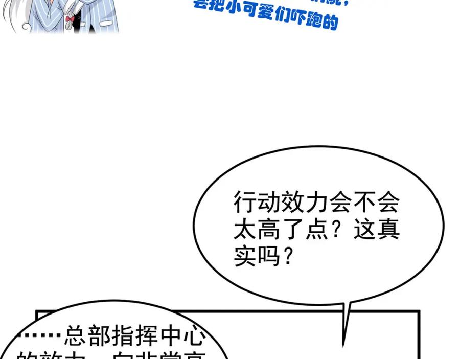 从精神病院走出的强者 210 狗王认证，比我更狗！ 第104页