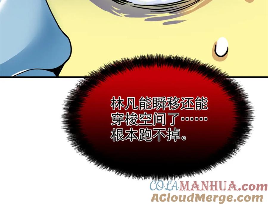 从精神病院走出的强者 210 狗王认证，比我更狗！ 第21页