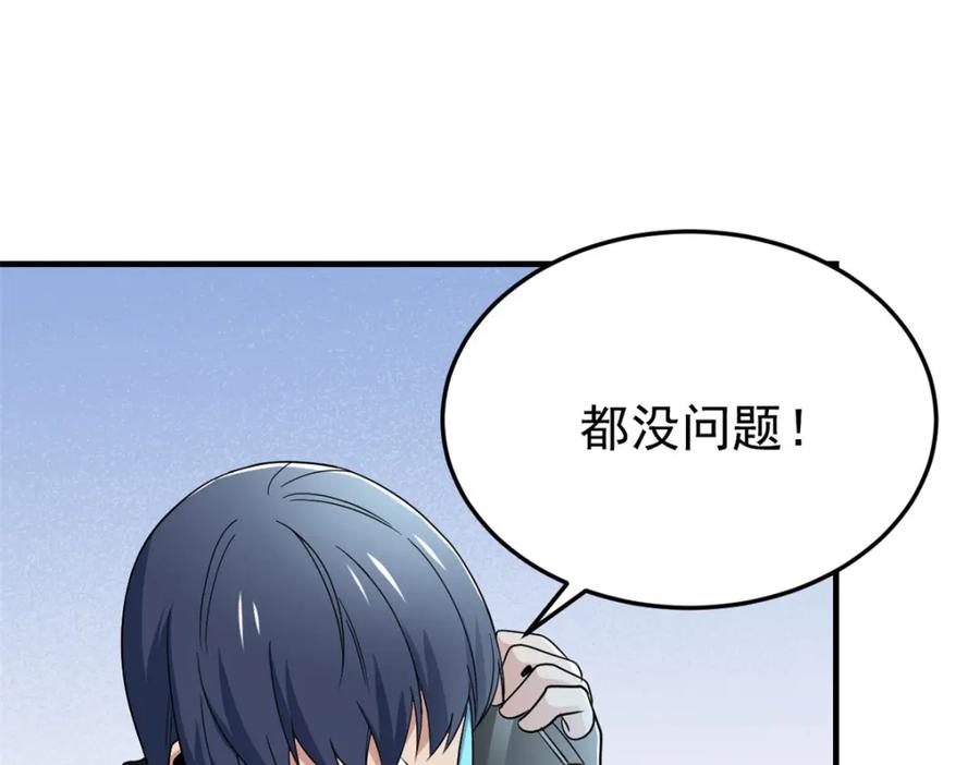 从精神病院走出的强者 210 狗王认证，比我更狗！ 第52页