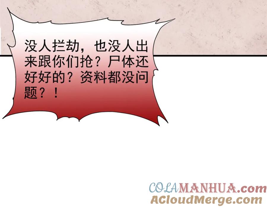 从精神病院走出的强者 210 狗王认证，比我更狗！ 第49页