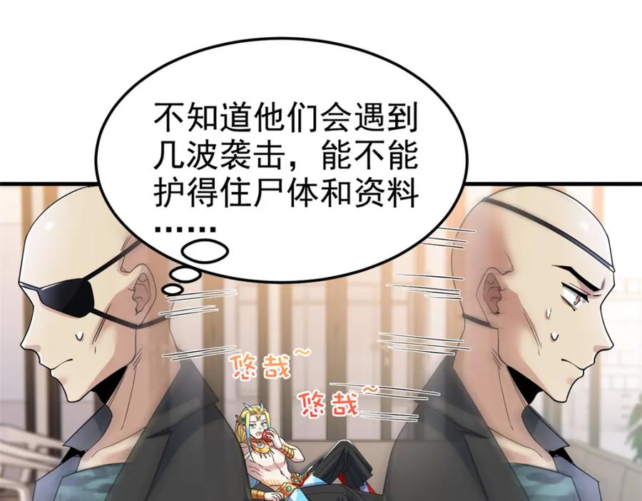 从精神病院走出的强者 210 狗王认证，比我更狗！ 第36页