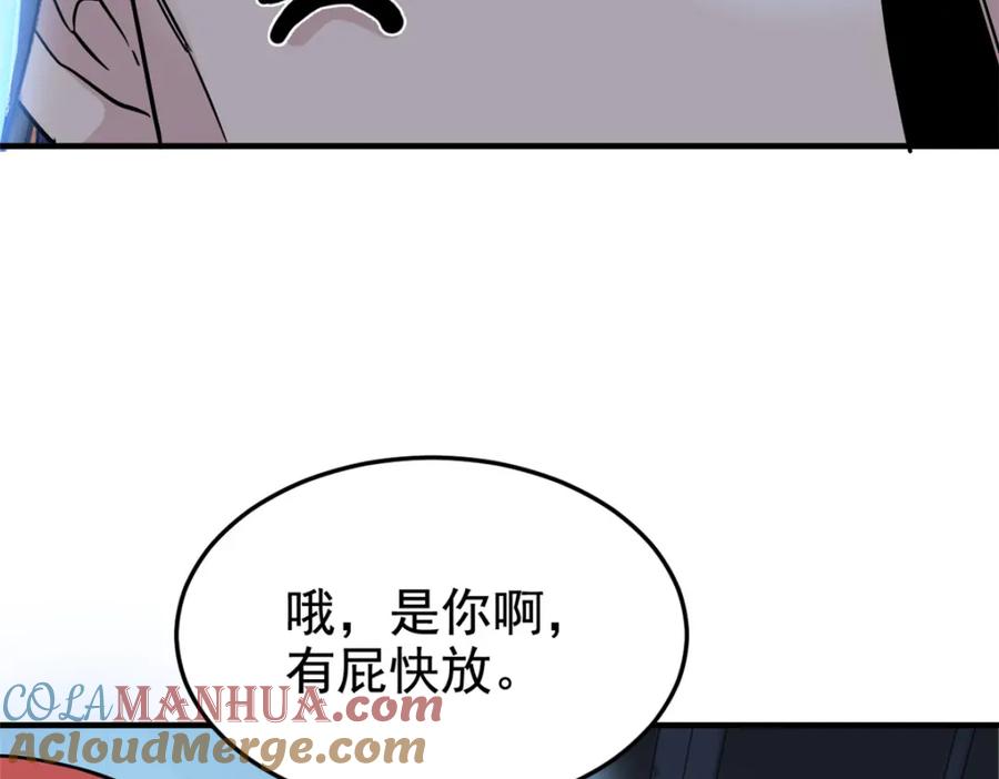 从精神病院走出的强者 210 狗王认证，比我更狗！ 第89页