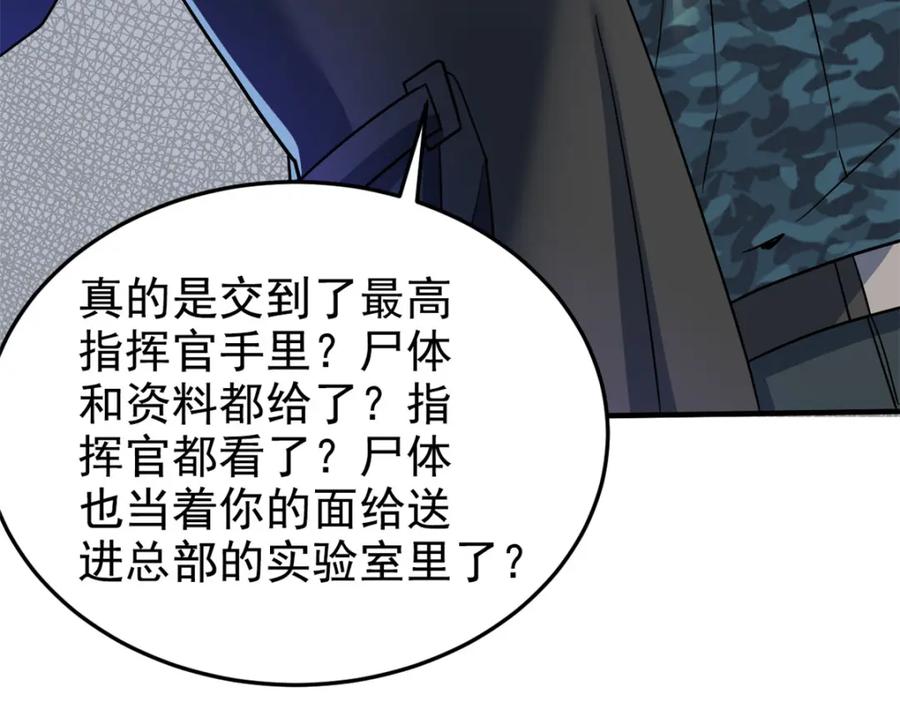 从精神病院走出的强者 210 狗王认证，比我更狗！ 第56页