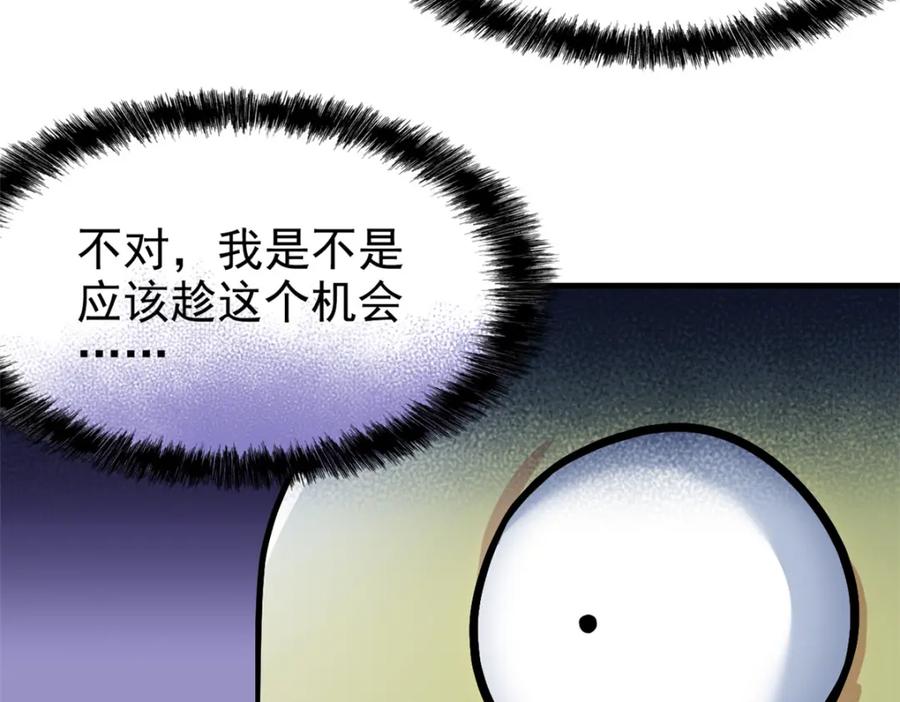 从精神病院走出的强者 210 狗王认证，比我更狗！ 第15页
