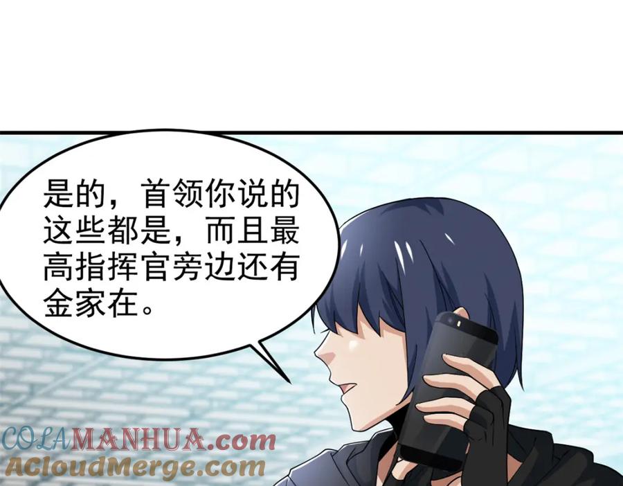从精神病院走出的强者 210 狗王认证，比我更狗！ 第57页