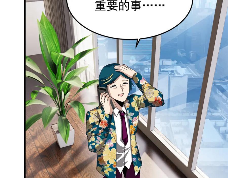 从精神病院走出的强者 210 狗王认证，比我更狗！ 第92页