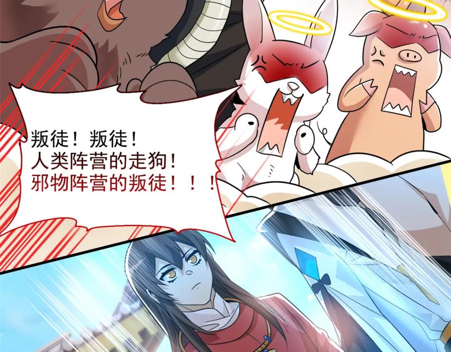 从精神病院走出的强者 210 狗王认证，比我更狗！ 第18页