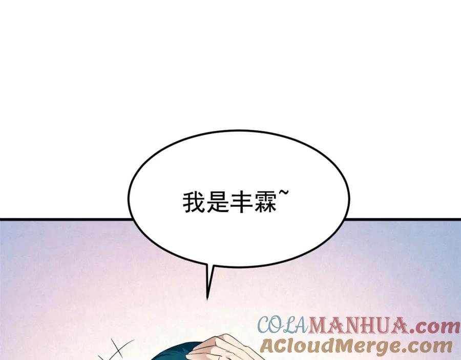 从精神病院走出的强者 210 狗王认证，比我更狗！ 第85页