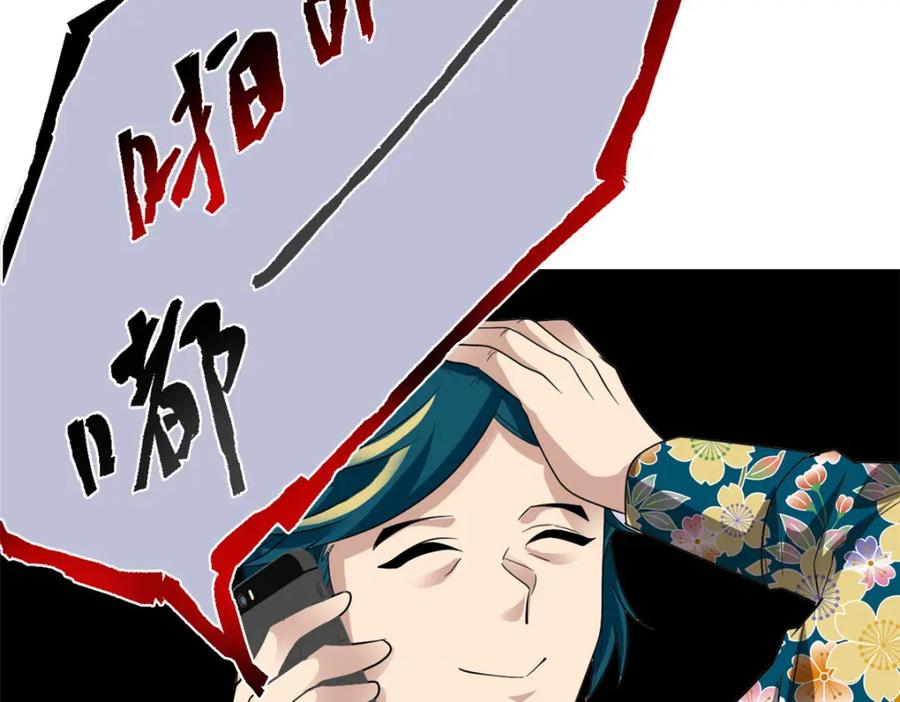 从精神病院走出的强者 210 狗王认证，比我更狗！ 第94页