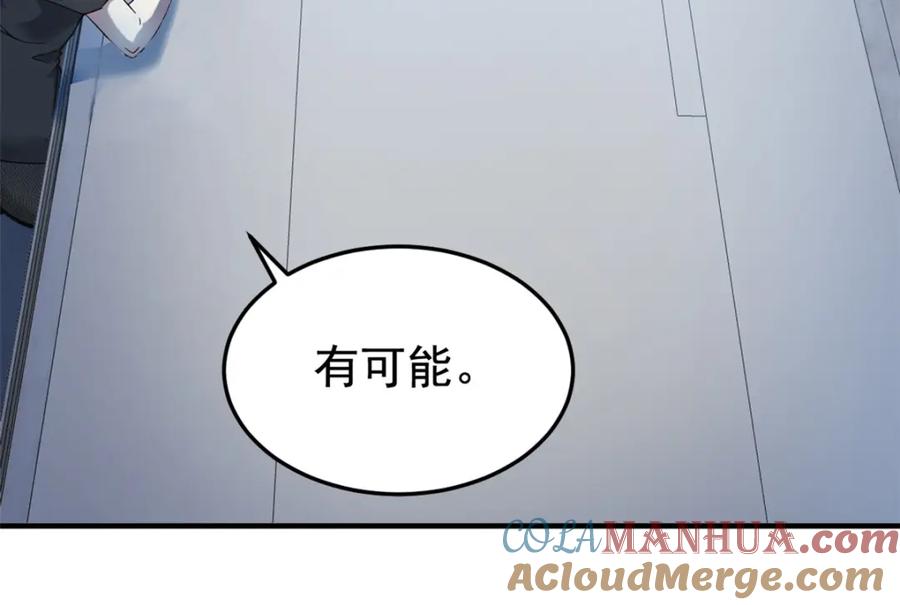 从精神病院走出的强者 210 狗王认证，比我更狗！ 第77页