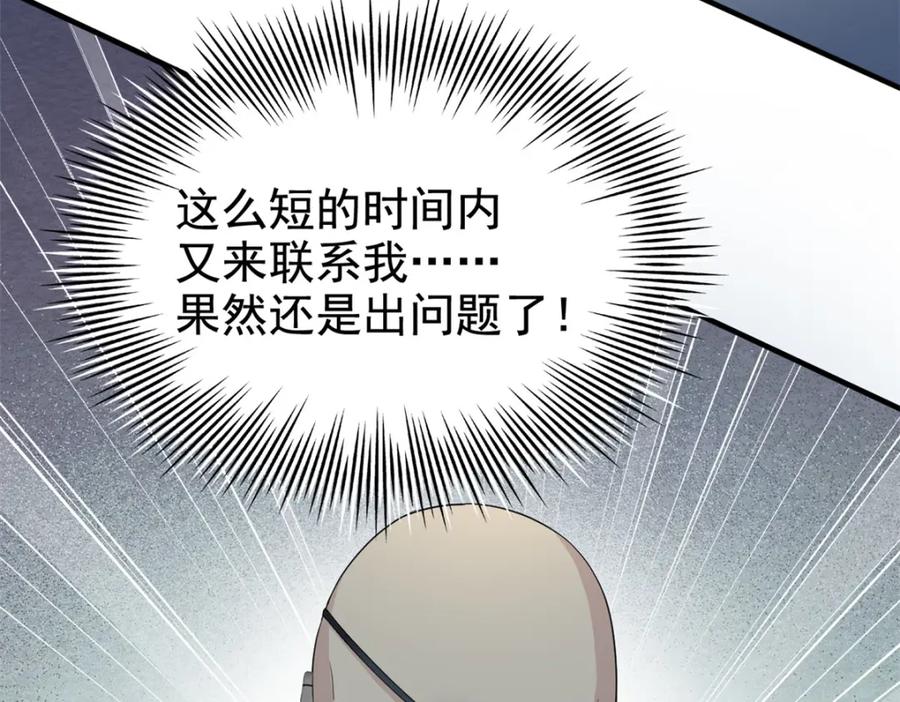 从精神病院走出的强者 210 狗王认证，比我更狗！ 第80页