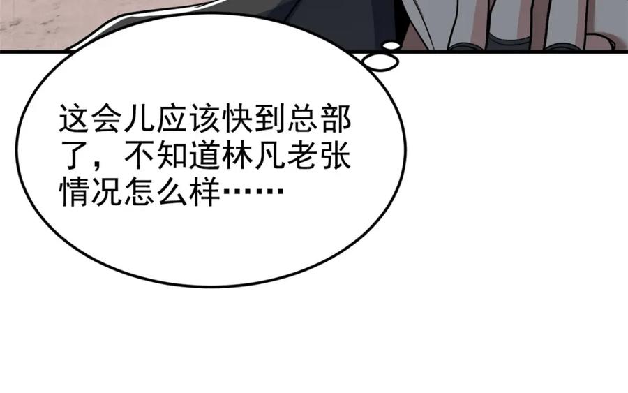 从精神病院走出的强者 210 狗王认证，比我更狗！ 第42页