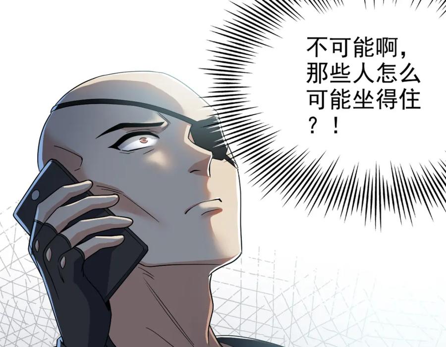 从精神病院走出的强者 210 狗王认证，比我更狗！ 第54页