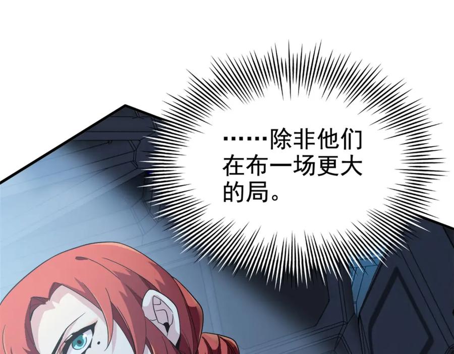 从精神病院走出的强者 210 狗王认证，比我更狗！ 第72页