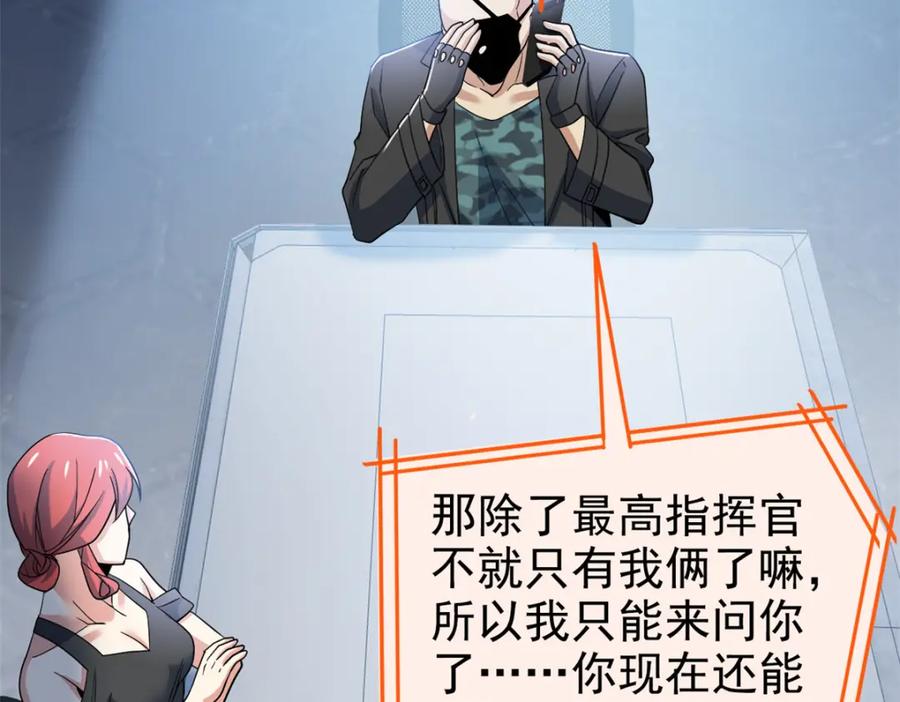 从精神病院走出的强者 211 幸福突然，不能适应 第23页