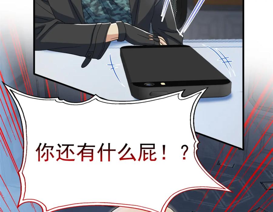 从精神病院走出的强者 211 幸福突然，不能适应 第38页