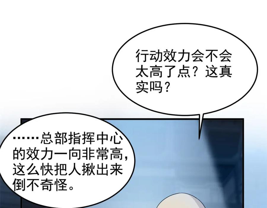 从精神病院走出的强者 211 幸福突然，不能适应 第54页