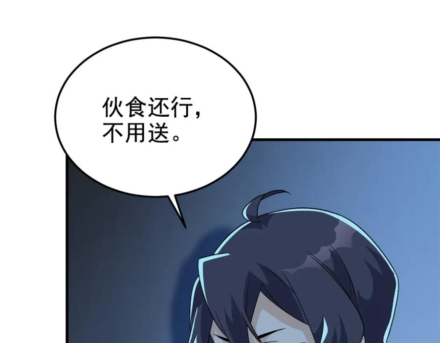 从精神病院走出的强者 211 幸福突然，不能适应 第90页
