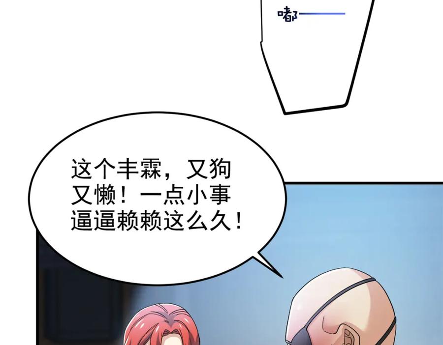 从精神病院走出的强者 211 幸福突然，不能适应 第34页