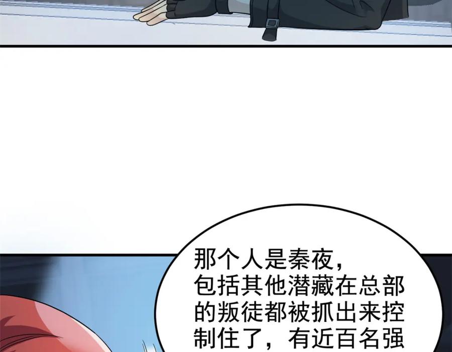 从精神病院走出的强者 211 幸福突然，不能适应 第51页