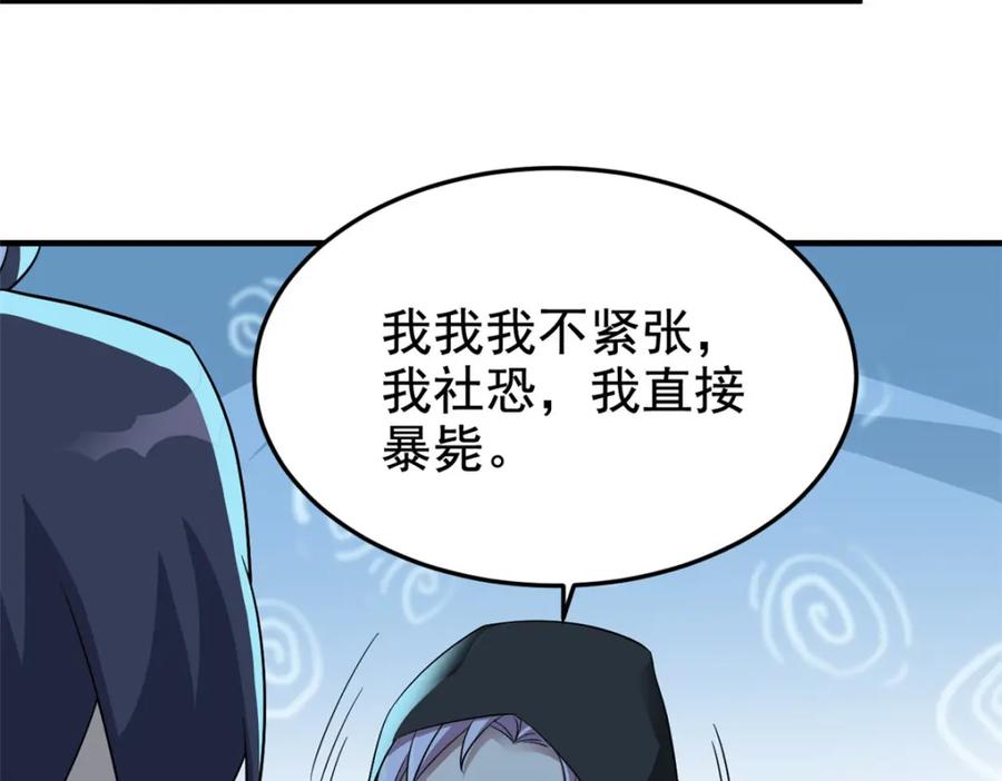 从精神病院走出的强者 211 幸福突然，不能适应 第96页