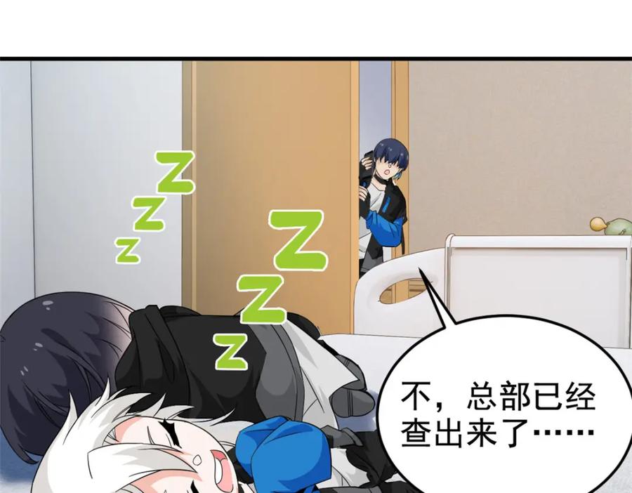 从精神病院走出的强者 211 幸福突然，不能适应 第46页