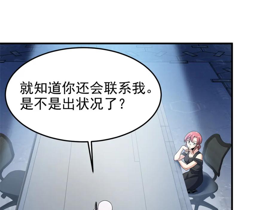 从精神病院走出的强者 211 幸福突然，不能适应 第43页