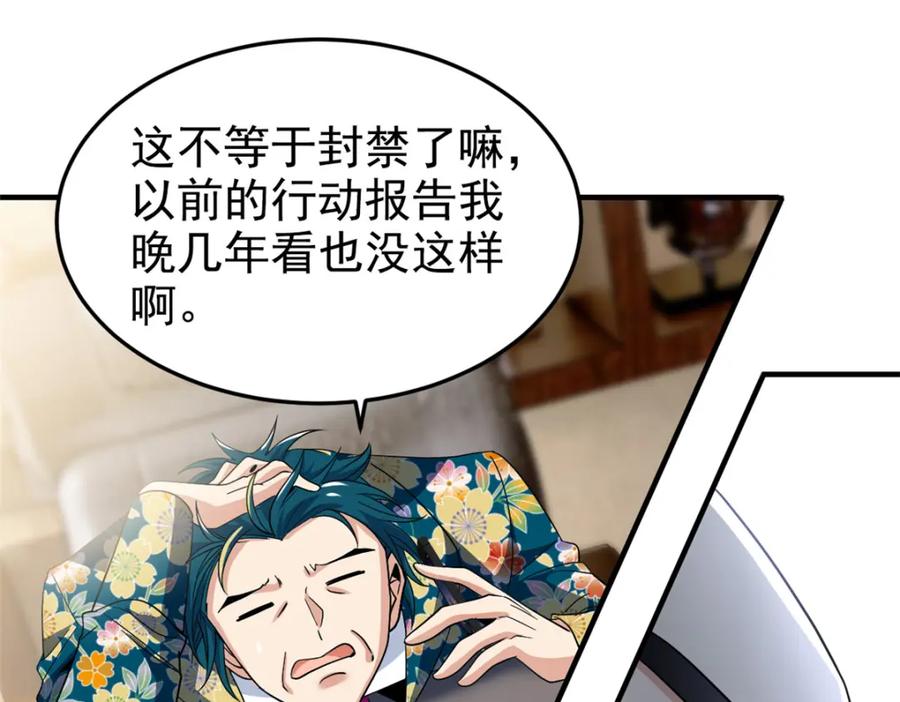 从精神病院走出的强者 211 幸福突然，不能适应 第30页