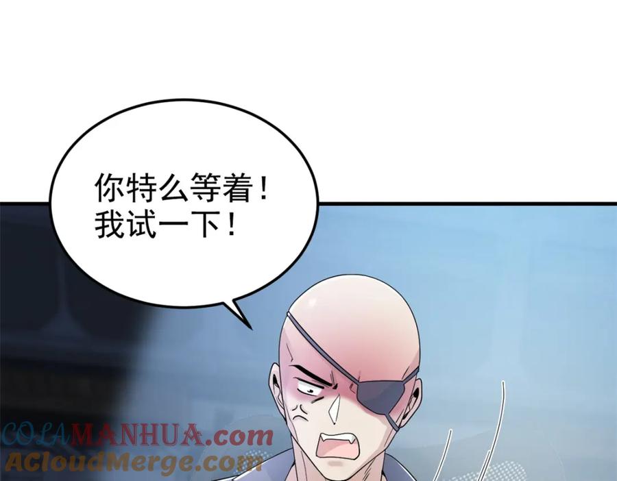 从精神病院走出的强者 211 幸福突然，不能适应 第25页