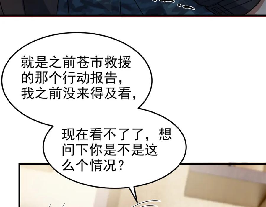 从精神病院走出的强者 211 幸福突然，不能适应 第19页
