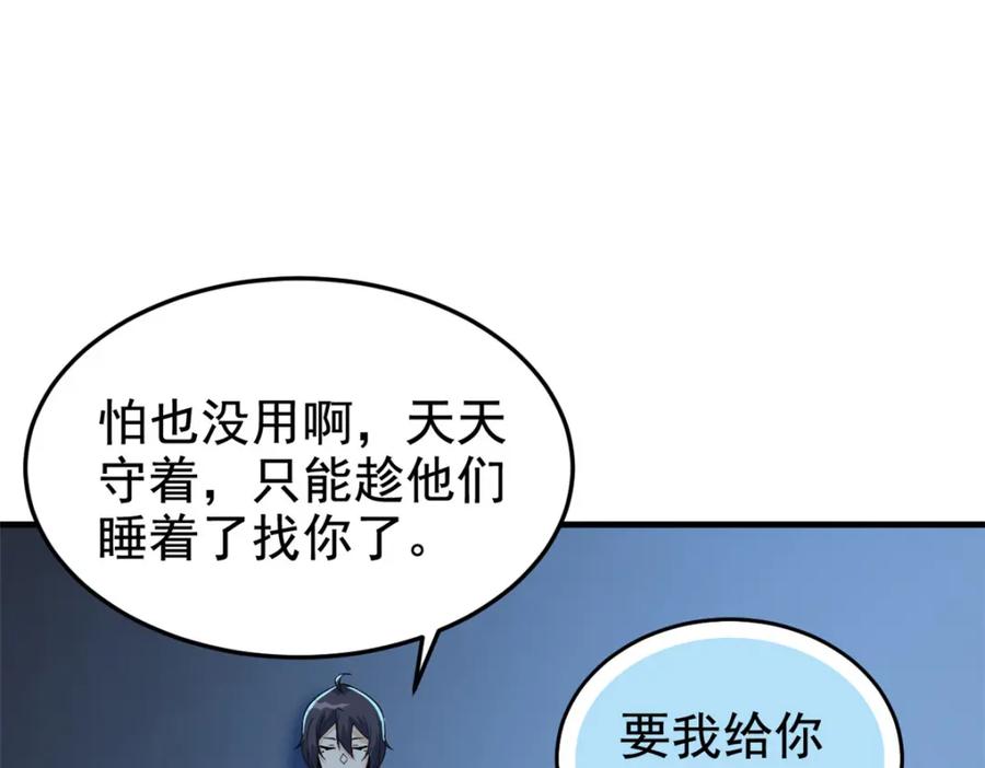 从精神病院走出的强者 211 幸福突然，不能适应 第87页
