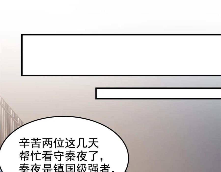 从精神病院走出的强者 211 幸福突然，不能适应 第58页