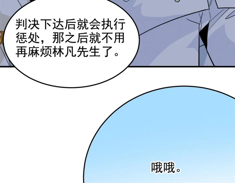 从精神病院走出的强者 211 幸福突然，不能适应 第66页