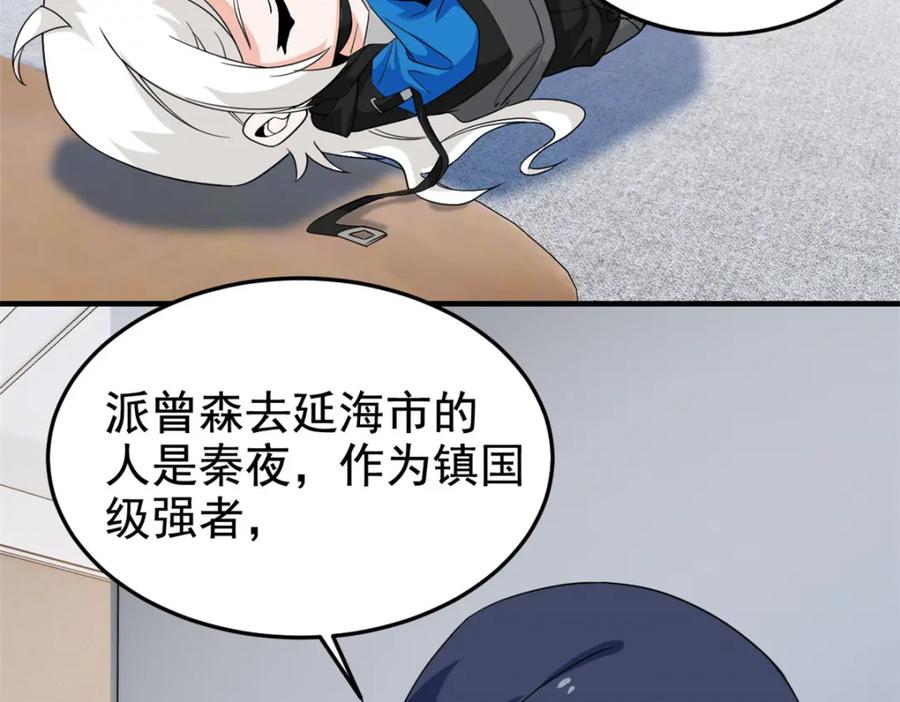 从精神病院走出的强者 211 幸福突然，不能适应 第47页
