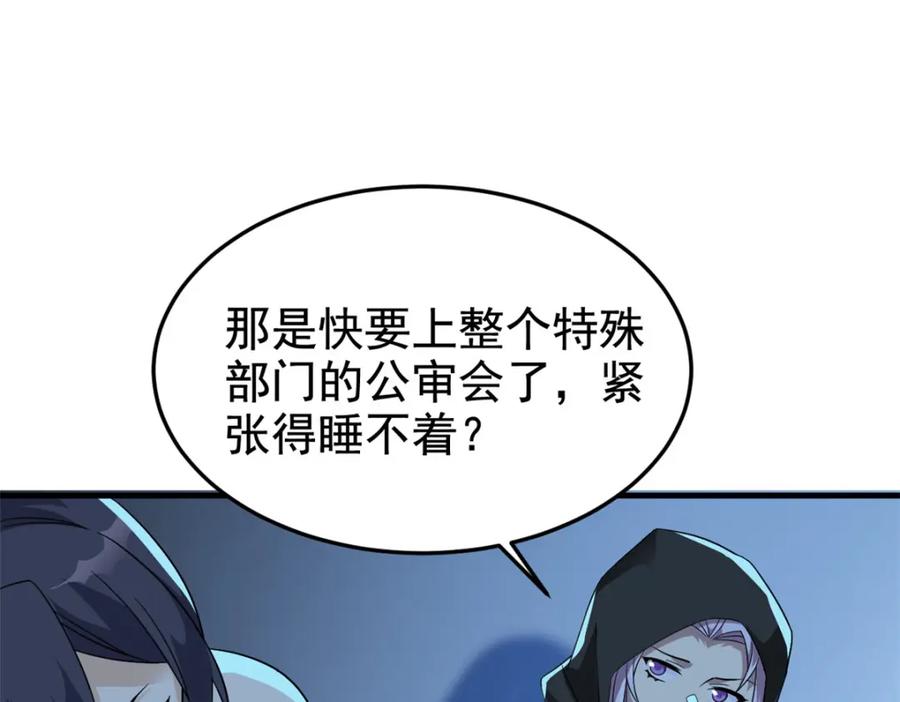 从精神病院走出的强者 211 幸福突然，不能适应 第92页