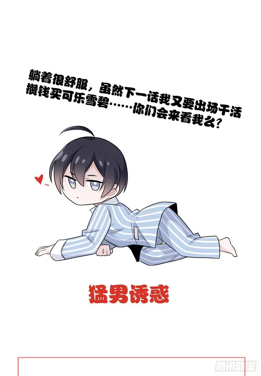 从精神病院走出的强者 19 饿饿，饭饭 第45页