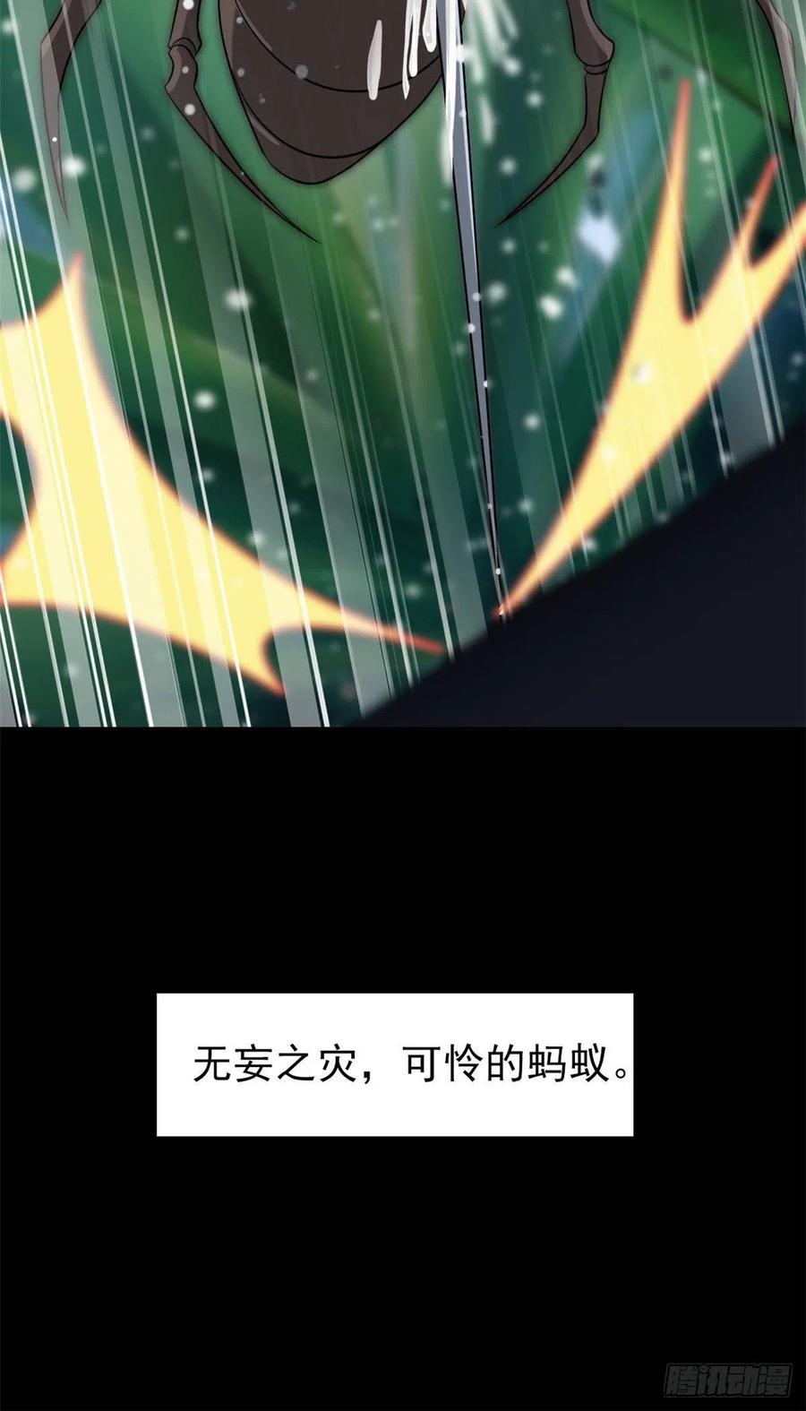 从精神病院走出的强者 19 饿饿，饭饭 第17页