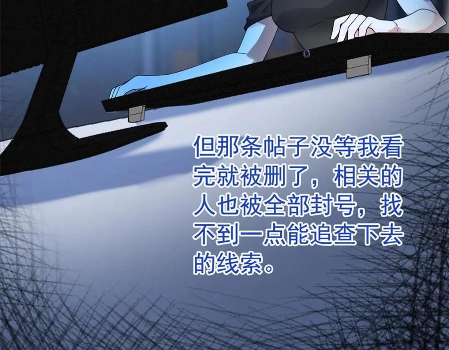 从精神病院走出的强者 212 吵醒老张，就揍你们 第69页