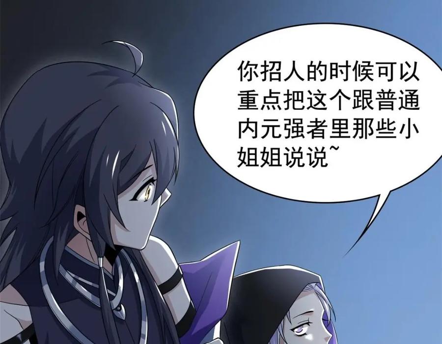 从精神病院走出的强者 212 吵醒老张，就揍你们 第26页